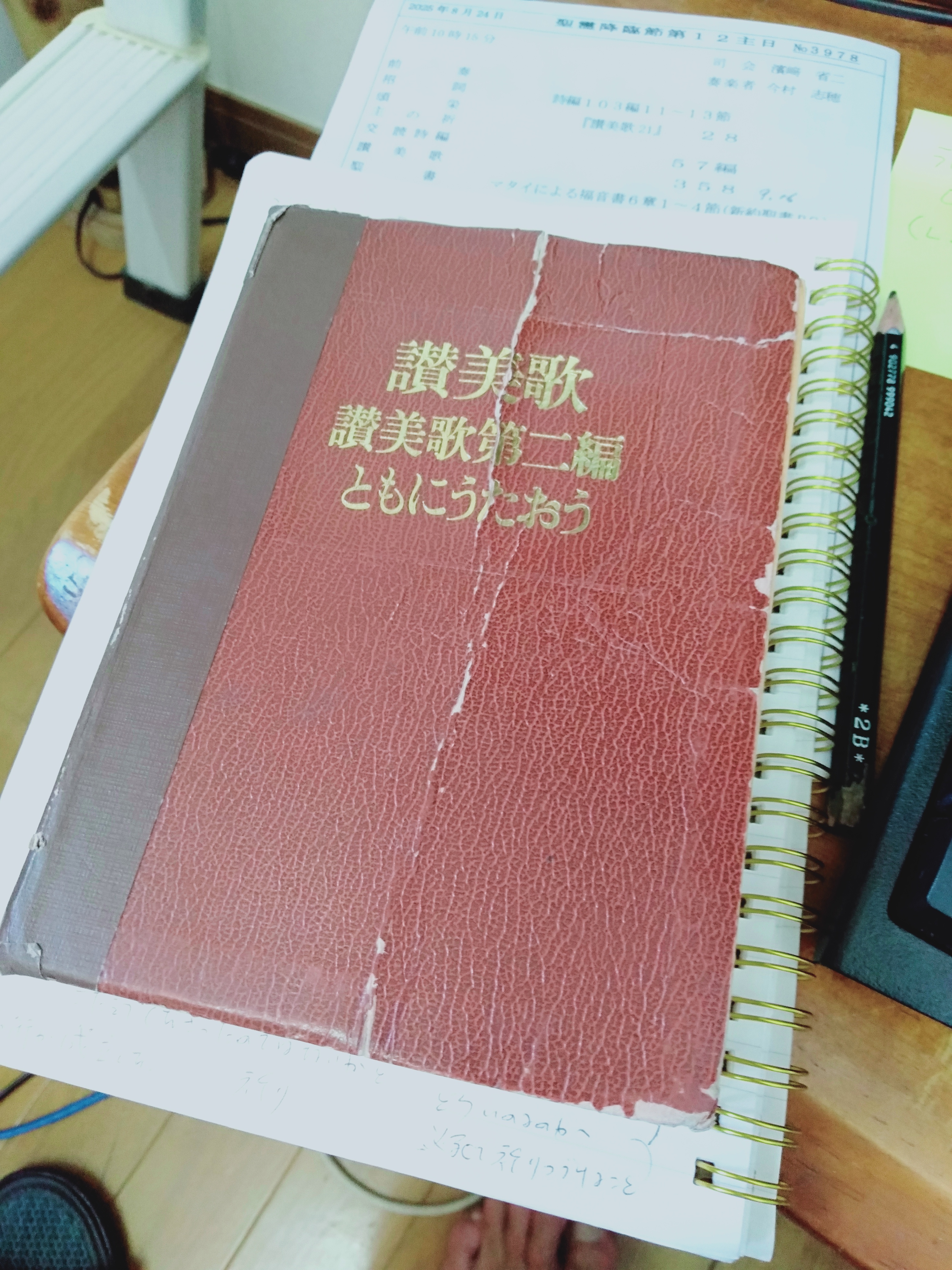IMG20250824150907